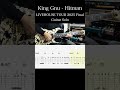 King Gnu / Hitman (LIVEHOUSE TOUR 2025 Final ver / Guitar Solo) 難易度★★★☆☆ 弾いてみた #エレキギター #TAB