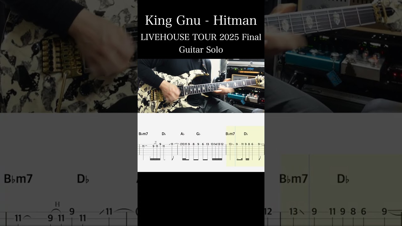 King Gnu / Hitman (LIVEHOUSE TOUR 2025 Final ver / Guitar Solo) 難易度★★★☆☆ 弾いてみた #エレキギター #TAB