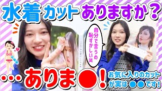 水着カットはありま〇！寺田蘭世「お気に入りのカットが〇〇なんですよね！実は！」【乃木坂】