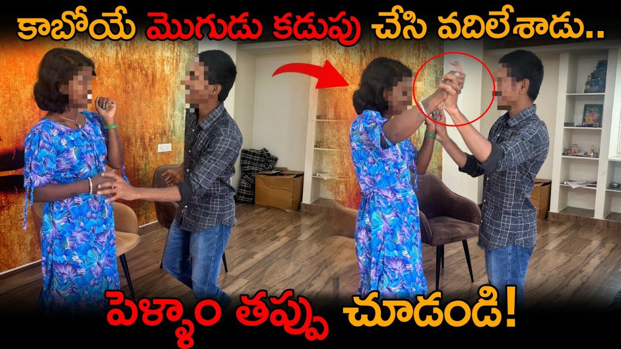 (PART2)😲కాబోయే మొగుడు కడుపు చేసి వదిలేసాడు పెళ్ళాం చేసిన తప్పు చుడండి🤬 | Arjun Vlogs