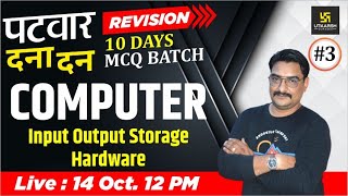 Rajasthan Patwar 2021 Rapid Revision MCQ Batch #3 | Computer | Deep Raj Sir | Utkarsh Classes
