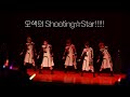 【あんスタ】 流星隊 「 08. 五色のShooting☆Star!!!!! 」【踊ってみた】