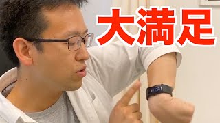 【レビュー】Fitbit Charge4、買って大満足なスマートウォッチでした！