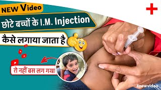 How To Give Im Injection To Children बचच क इजकशन कस लगए Khaga Pharmacy