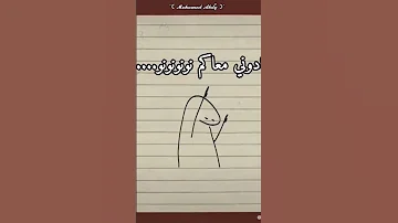 دوني نبحر 
