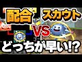 配合orスカウト!?どっちが先にダイヤモンドスライムを仲間に出来る?【イルルカ3D】【ドラクエモンスターズゆっくり実況】