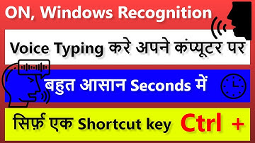 Voice recognition windows10 | Shortcut key | voice recognition | Voice typing | Computer Update Gyan