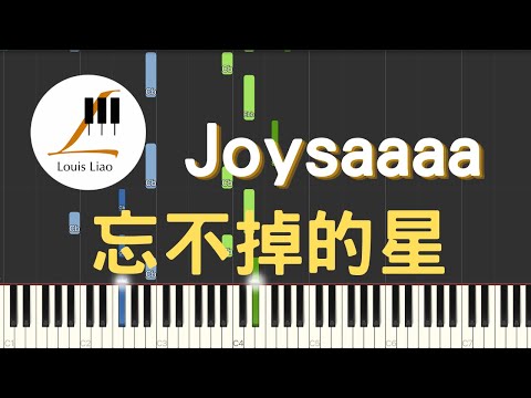 忘不掉的星 (簡譜版) - Joysaaaa