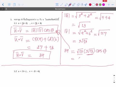 วีดีโอ: วิธีคำนวณมุมระหว่างเวกเตอร์
