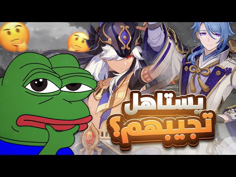 اياتو وساينو بيغيرون حسابك للافضل