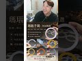 🔴欠債4年不還還月繳9000電費？｜日更頻道  #日更頻道