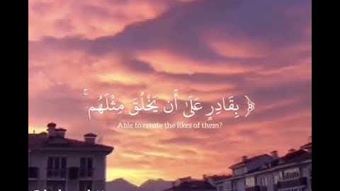 {أوليس الذي خلق السماوات والارض بقادر على ان يخلق مثلهم } - سورة يس