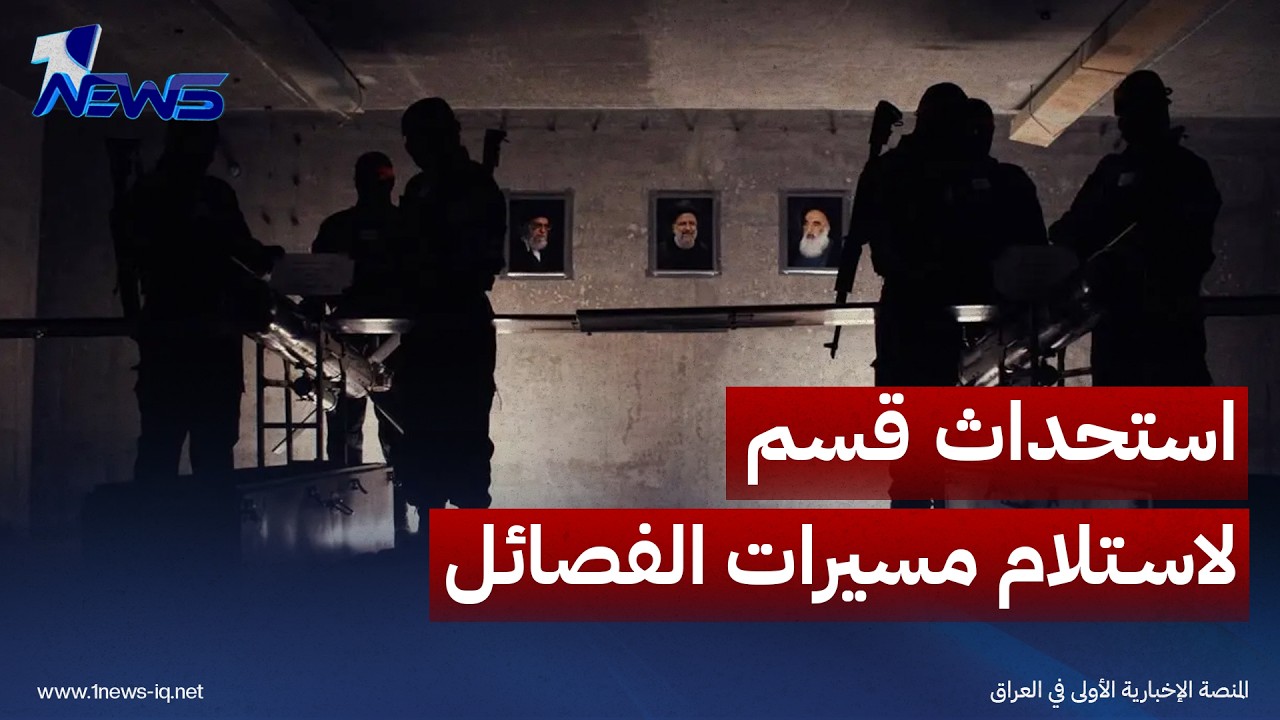 مصدر: تعديلات قانون الحشد تتضمن استحداث قسم لاستلام مسيرات الفصائل