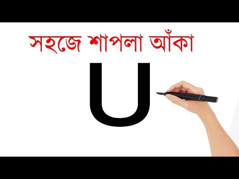 ভিডিও: একটি আপেল আকৃতির শরীর সাজানোর Easy টি সহজ উপায়