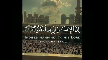 سورة العاديات بصوت الشيخ عبدالله الخلف