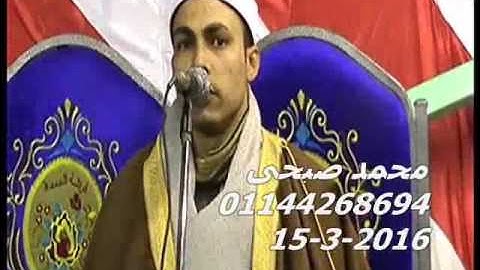 الشيخ محمد عبد الغفار مكاوى سورة مريم ميت دمسيس اجا 15 3 2016