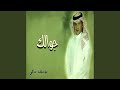 جوالك يوسف شافي