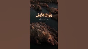 قران كريم بصوت اكثر من رائع #اكسبلور #المصحف #ارح_قلبك