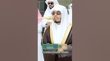 اعلموا أنما الحياة الدنيا لعب ولهو ~ تلاوة بتحبير آسر للشيخ ياسر الدوسري - صلاة الجمعة 7 صفر 1447هـ