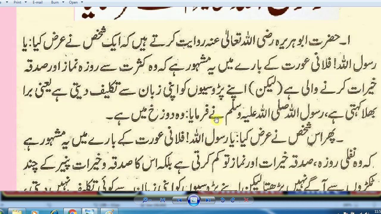 Daily Dua Hazrat Muhammad S A W Ka Farman Hai Youtube