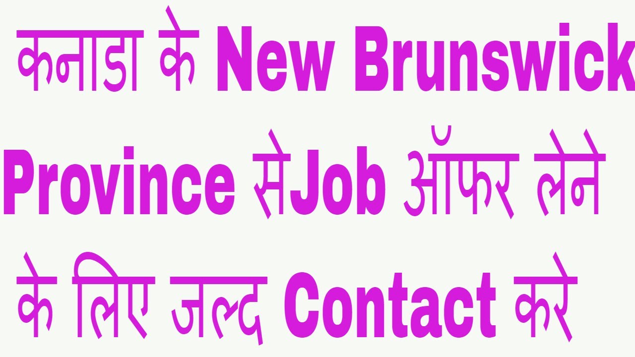 New Brunswick Canada Aipp New Brunswick Pnp Information Session 2020