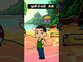 गुठली से शादी 😂😂 #funny #harekfriendkaminahotahai #trending #comedy #motivation