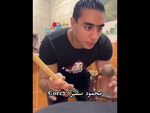 لا خش قولوا انت هتقرفنا الدوكش اكسبلور كوميديا