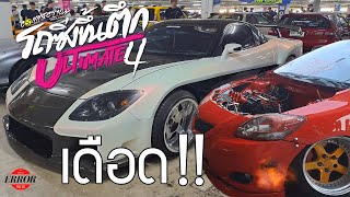 รถซิ่้งขึ้นตึก 4 ปุ้งปั้งยิ่งกว่าในหนังสงคราม สุดดด !! I Error VLOG[EP.41]