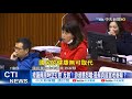 【新聞精華】20210106全台第一! 北市議會通過反萊豬自治條例失效「釋憲」