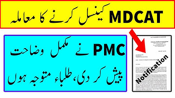 MDCAT 2021 Cancel | MDCAT 2021 Cancelled news | PMC latest news about MDCAT | d4doctor mdcat