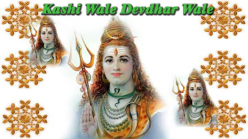 Kashi Wale Devdhar Wale ||  Best Shiv Bhajan || Ram Kumar "Lakha" #Ambeybhakti