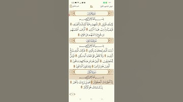 سورة الكوثر للقارئ حمزة الجزائري تحميل القرآن كامل 1080