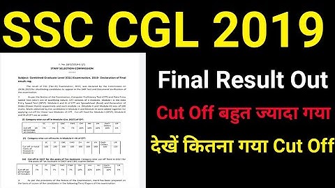 SSC CGL 2019 FINAL RESULT OUT || ssc cgl exam 2019 final result cut off  #ssccglexam2019finalresult
