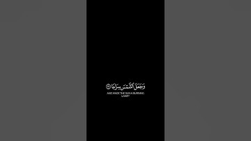 ألم تروا كيف خلق الله سبع سموات طباقا [ سورة نوح ]