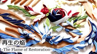 【つまみ細工】漣の初代大作『再生の焔-The Flame of Restoration』Kanzashi flower つまみ細工の作り方