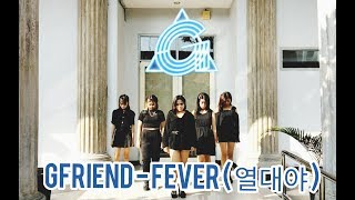 GFRIEND (여자친구) - 'Fever (열대야)' Dance Cover by G-FLASH