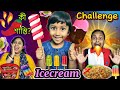 Titikorlo mojar icecreamchallengefunny challenge funny challenge trishikarimpa