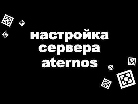 ПОЛНАЯ НАСТРОЙКА СЕРВЕРА || ATERNOS || ГАЙД
