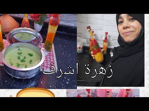 فيديو: كيفية طهي حساء كوسة نباتي لذيذ في طباخ بطيء