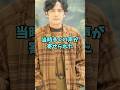 ㊗️5万再生 ジャニーズで結婚出来なかった芸能人3人 #芸能人 #shorts #ジャニーズ #稲垣吾郎 #松本潤