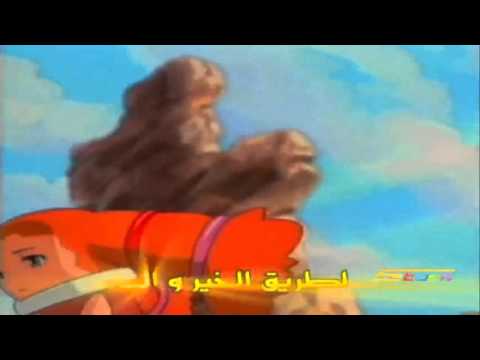 شارة الحماة الأبطال STRANGE DAWN ARABIC OPENING 