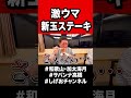 【激ウマ】淡路島産・新玉ねぎのステーキ