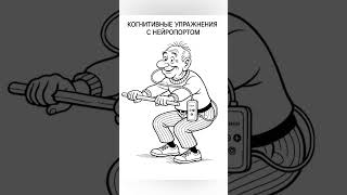 Деменция, что делать. НейроПорт против деменции. Профилактика деменции с транслингвальной