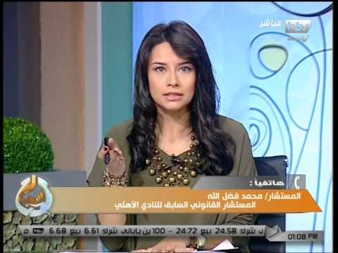 سما بلدنا دينا زهرة مع الناقض الرياضى علاء عزت 21 يناير