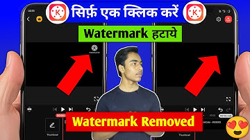 KineMaster Watermark Kaise Hataya ? 