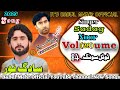 Sadag Noor New Balochi Song Balochistan Kharan Jan Shaeyri Asif Naaz Volume 29 Total Songs 14 