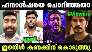 അഷകറന കണകകന കടതത Eagle Gaming About Ashkar Techy Hanan Shah Issue Troll Malayalam