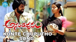 Konte Chuputho Song - Ananthapuram 1980 Movie | Swathi | Jai chords