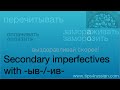 Russian Verbs: Creating Secondary Imperfectives with -ыв-/-ив-