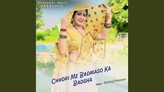 Chhori Me Badmaso Ka Badsha
